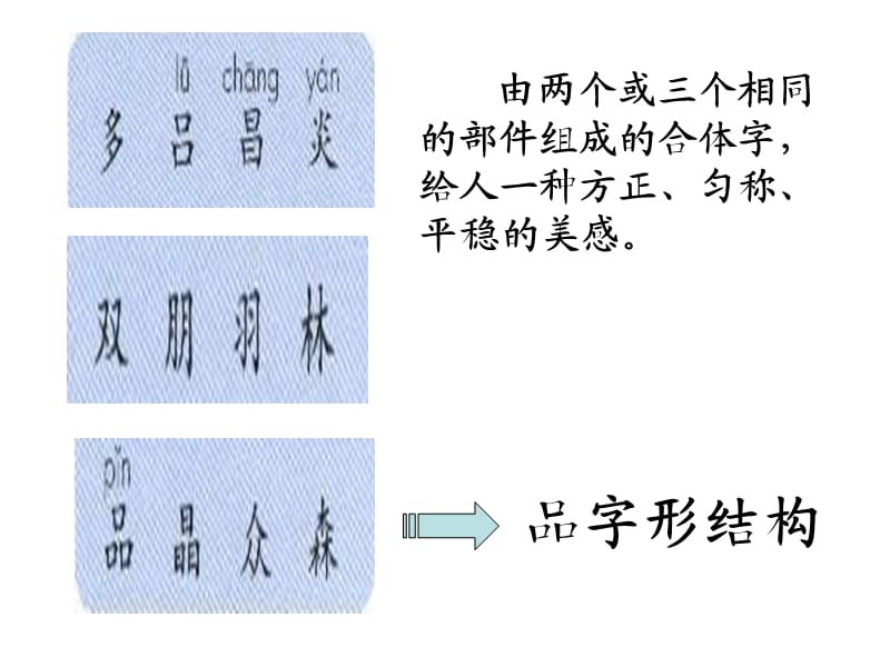 人教版课标本4册《我不是最弱小的》ppt课件.ppt_第3页