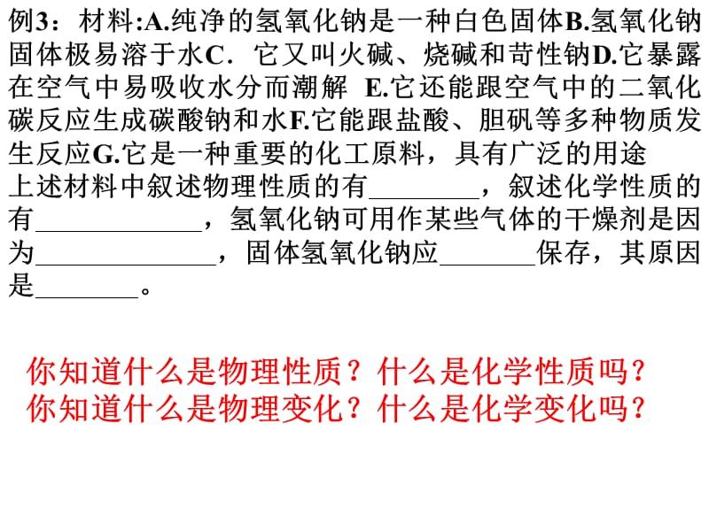 下学期第一章期末复习(浙教版)-PPT课件.ppt_第3页