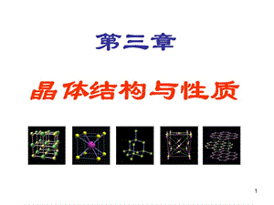 《簡明無機(jī)化學(xué)》PPT課件.ppt