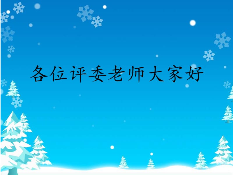 倒裝式復(fù)合模設(shè)計(jì)答辯.ppt_第1頁