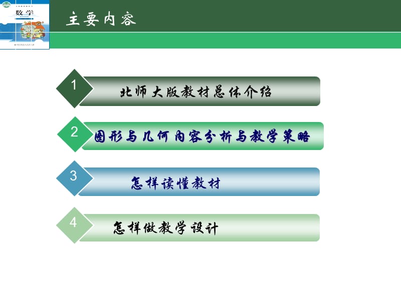 《继续教育讲稿》PPT课件.ppt_第1页