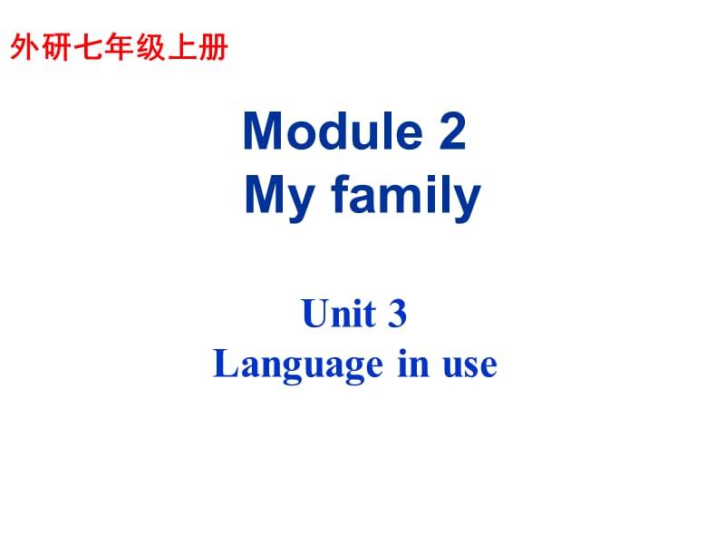 七年级英语 上册 课件 Module2 unit3 Language in use.ppt_第1页