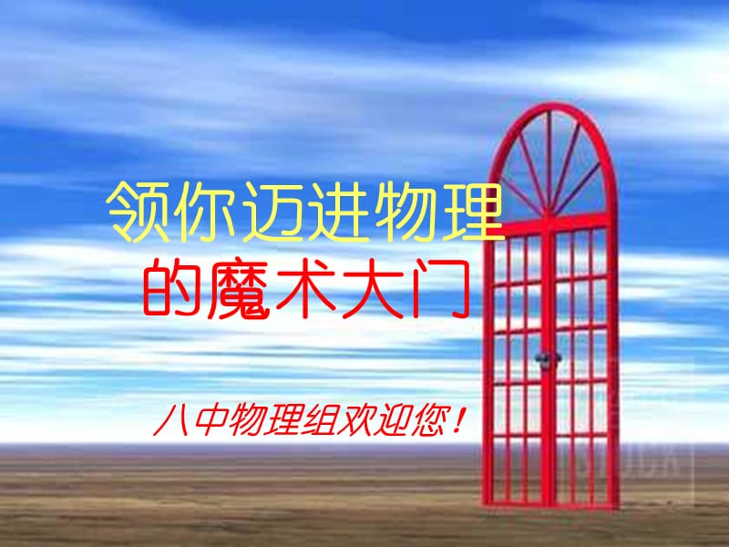 八年级物理功率课件.ppt_第1页