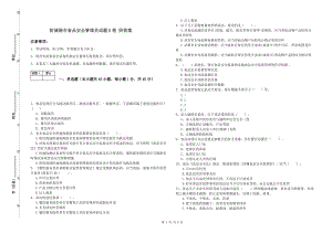 防城港市食品安全管理員試題B卷 附答案.doc