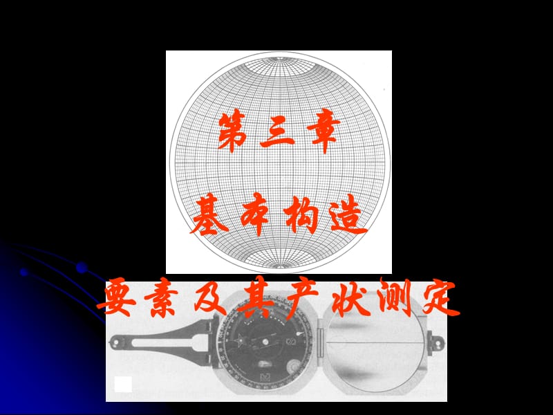 中國(guó)礦業(yè)大學(xué)北京考研輔導(dǎo).ppt_第1頁