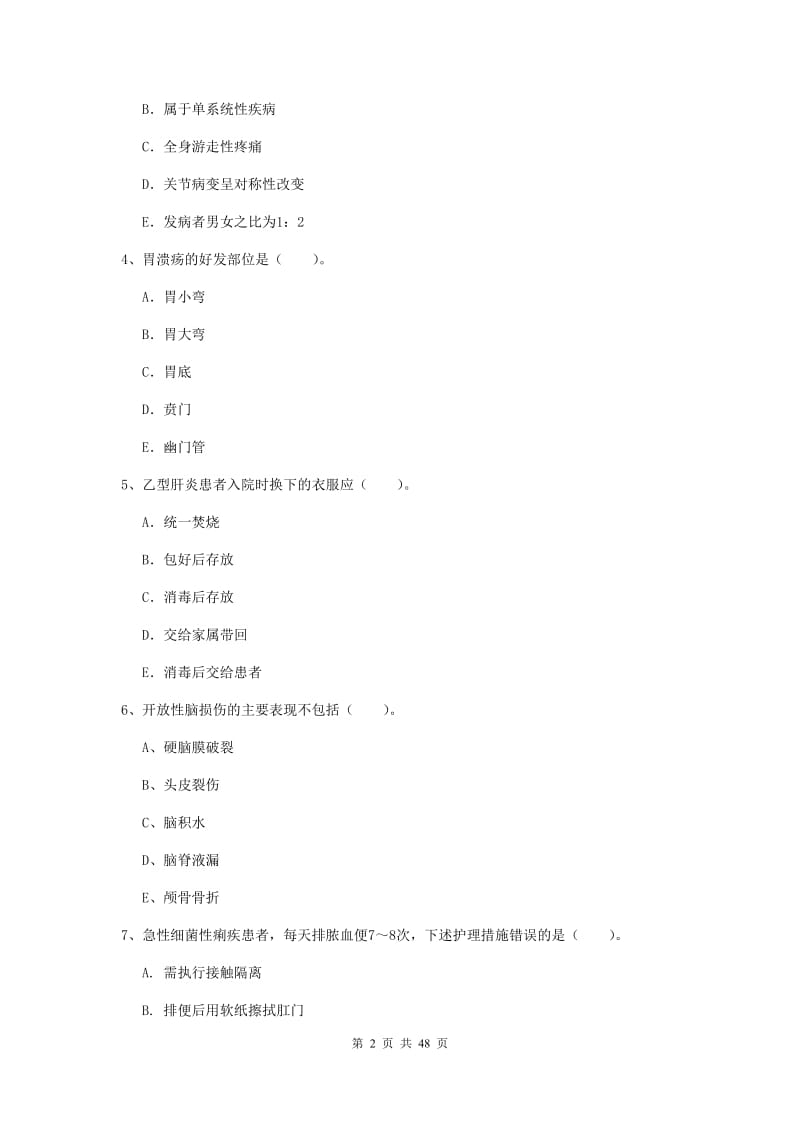 2019年护士职业资格《专业实务》全真模拟考试试题A卷 附答案.doc_第2页