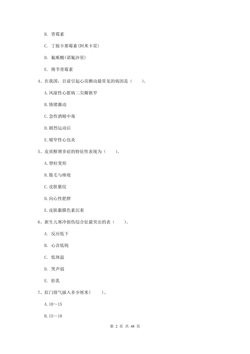 2019年护士职业资格考试《专业实务》模拟试卷C卷.doc_第2页