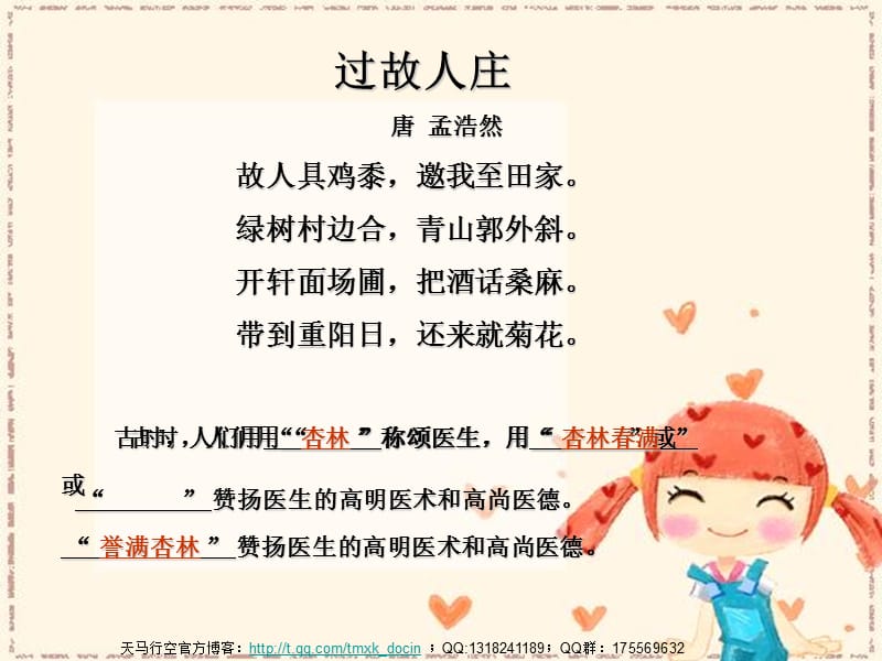 四年級語文 關(guān)愛與真情ppt課件.ppt_第1頁