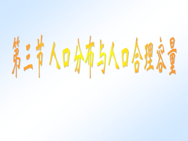 南京師范大學(xué)地理信息科學(xué)江蘇省重點(diǎn)實(shí)驗(yàn)室.ppt_第1頁