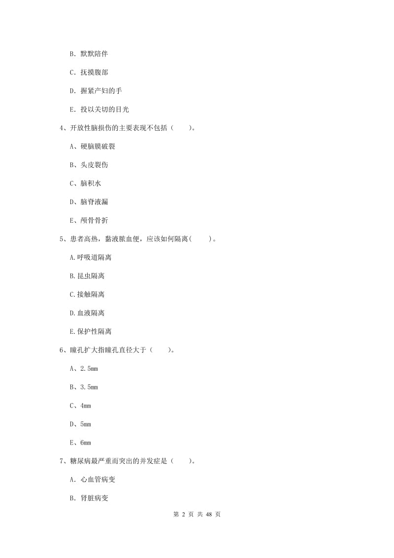 2019年护士职业资格《专业实务》每周一练试卷B卷 附解析.doc_第2页