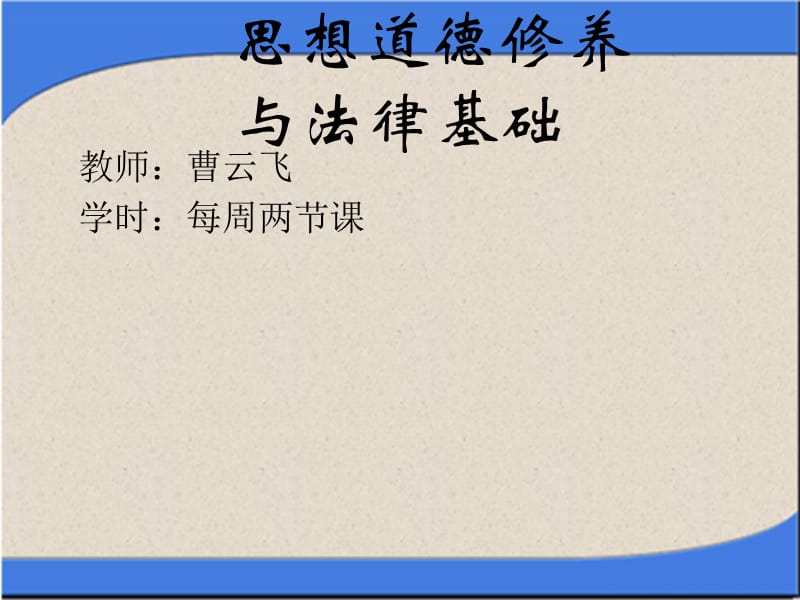 培養(yǎng)法律意識弘揚法治精神.ppt_第1頁