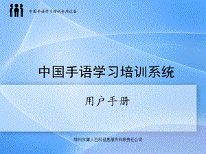 图书管理-中国聋人百科网.ppt