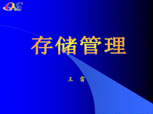 北京航空航天大學計算機科學與工程系.ppt