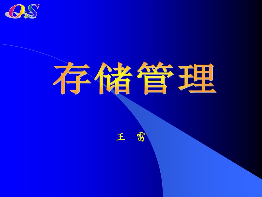 北京航空航天大學(xué)計(jì)算機(jī)科學(xué)與工程系.ppt_第1頁(yè)