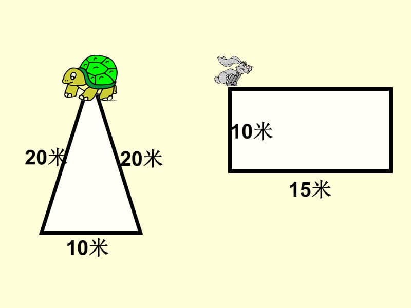 北师大版三年级上册数学花边有多长教学课件.ppt_第2页