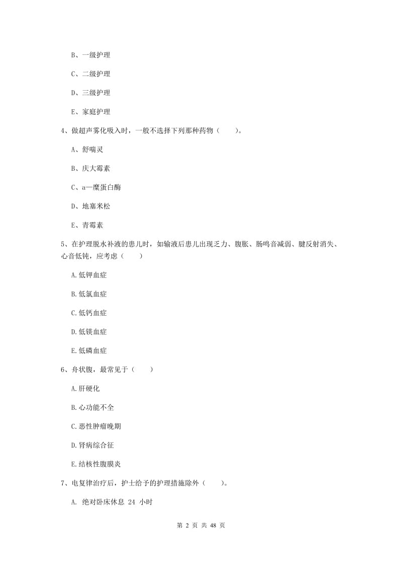 2019年护士职业资格考试《实践能力》强化训练试题C卷 含答案.doc_第2页