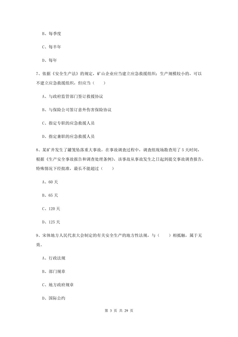 2019年安全工程师考试《安全生产法及相关法律知识》自我检测试题B卷.doc_第3页