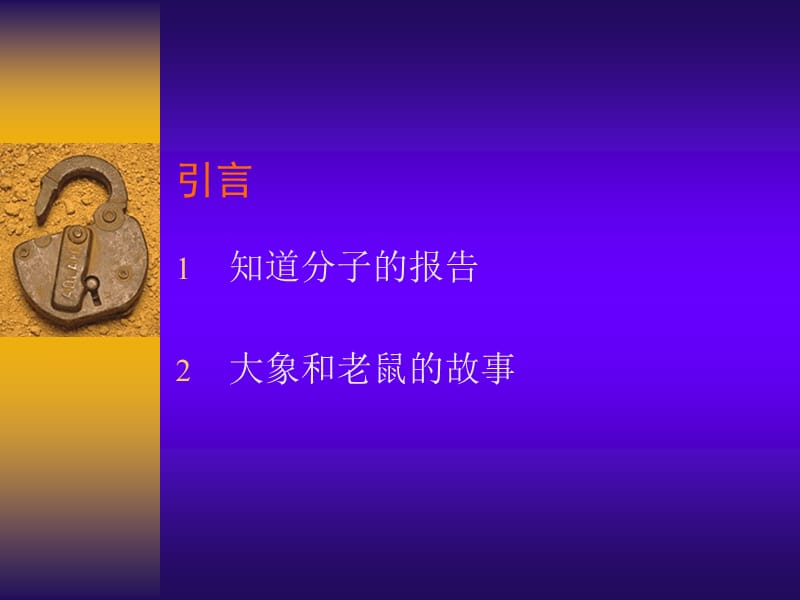 区位理论与区域经济.ppt_第1页