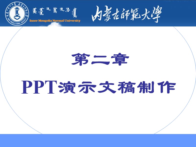 化学常用软件应用简介(ppt)修改.ppt_第1页