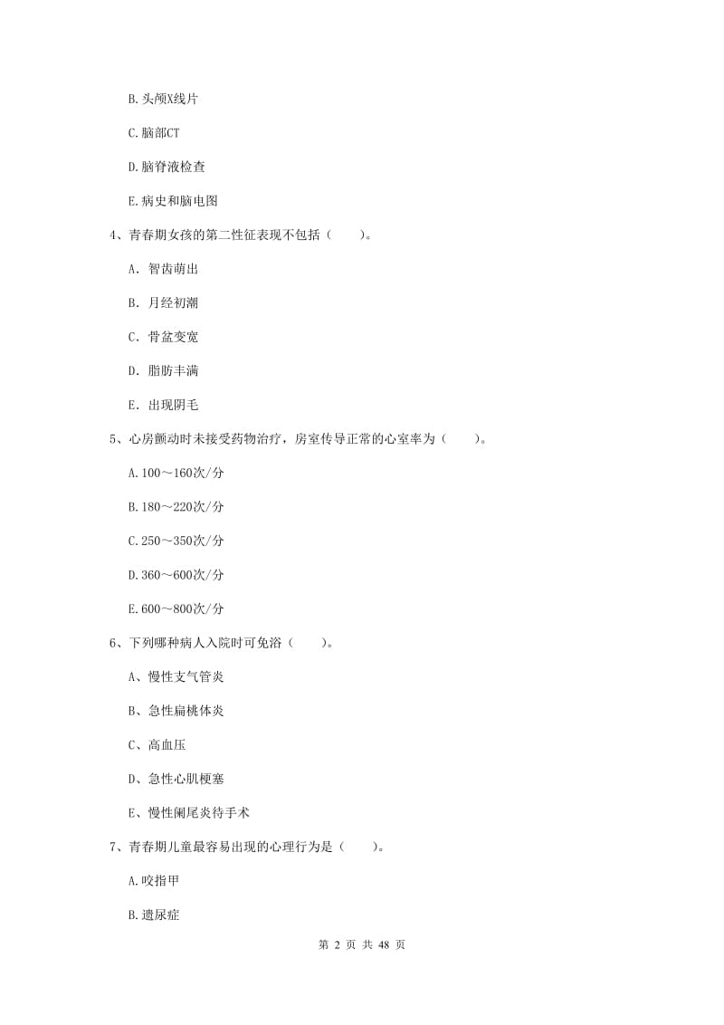 2019年护士职业资格考试《专业实务》每日一练试题A卷 含答案.doc_第2页