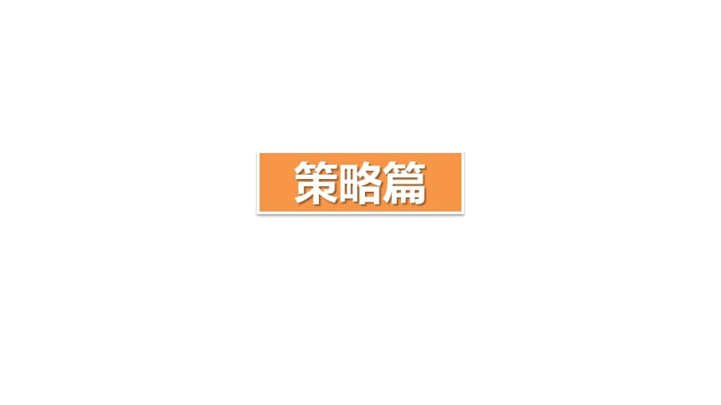 暨昌平中央广场客户洽谈会活动策划方案.pptx_第3页