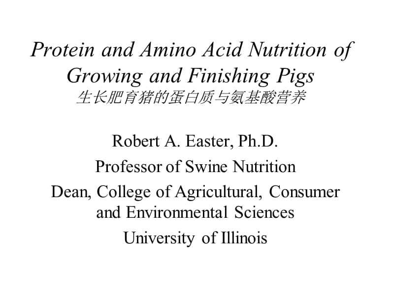 生长肥育猪的蛋白质与氨基酸营养.ppt_第1页