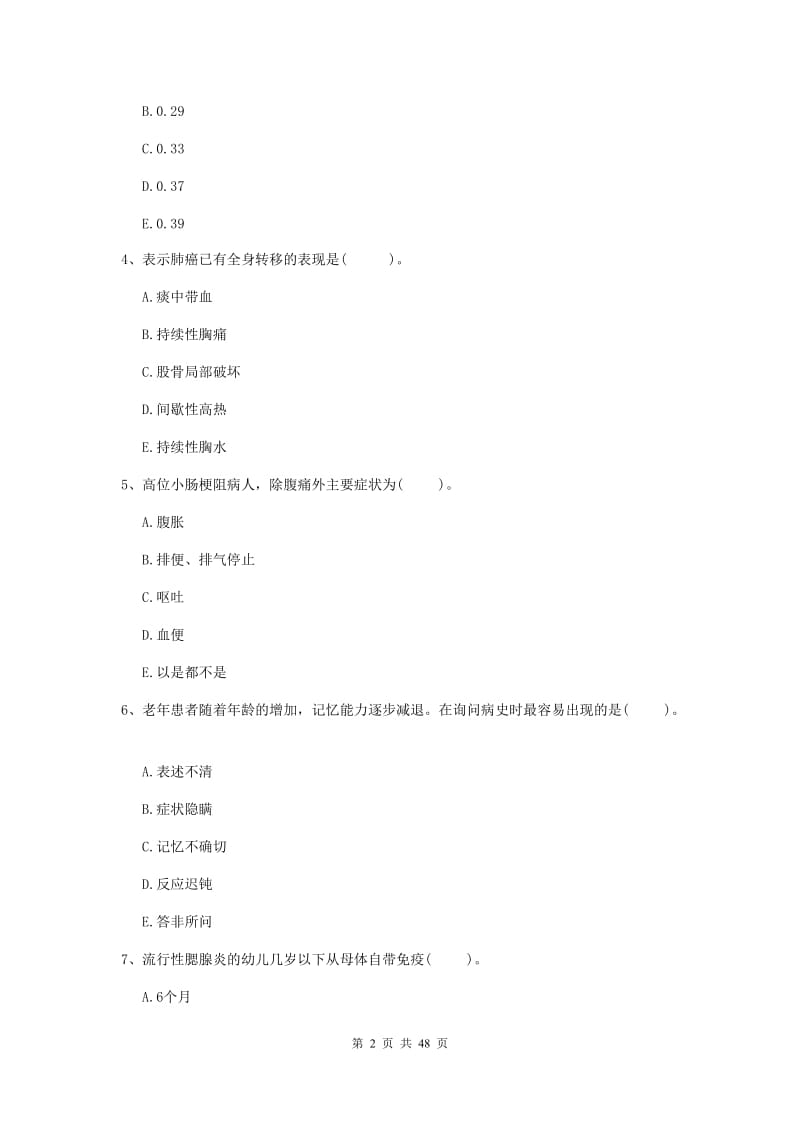 2019年护士职业资格证考试《专业实务》能力检测试卷D卷.doc_第2页