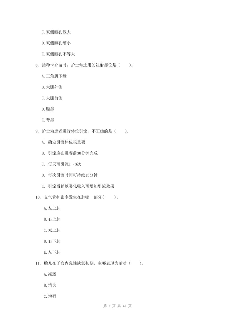 2019年护士职业资格证考试《专业实务》考前检测试题 附答案.doc_第3页