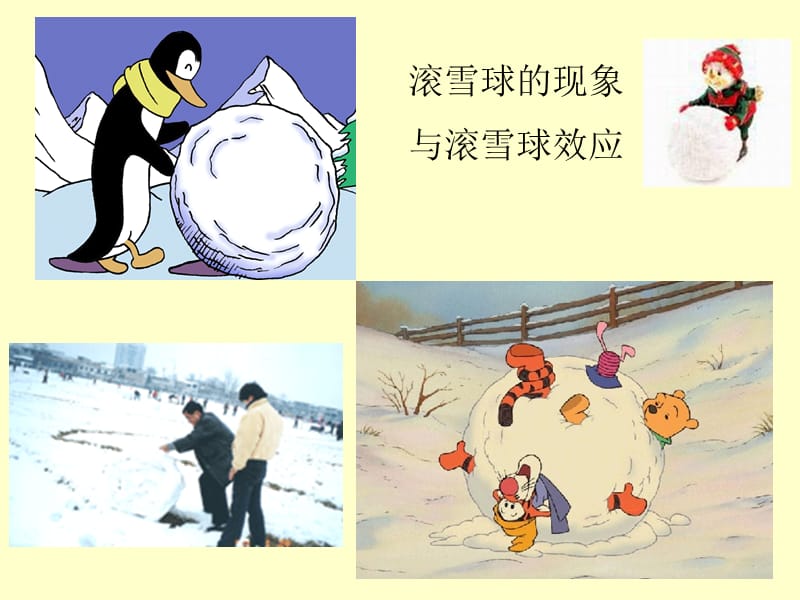 教师的综合素养与教学效能.ppt_第3页