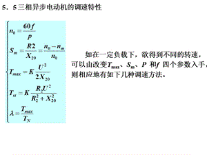 工程制圖5.5(改).ppt