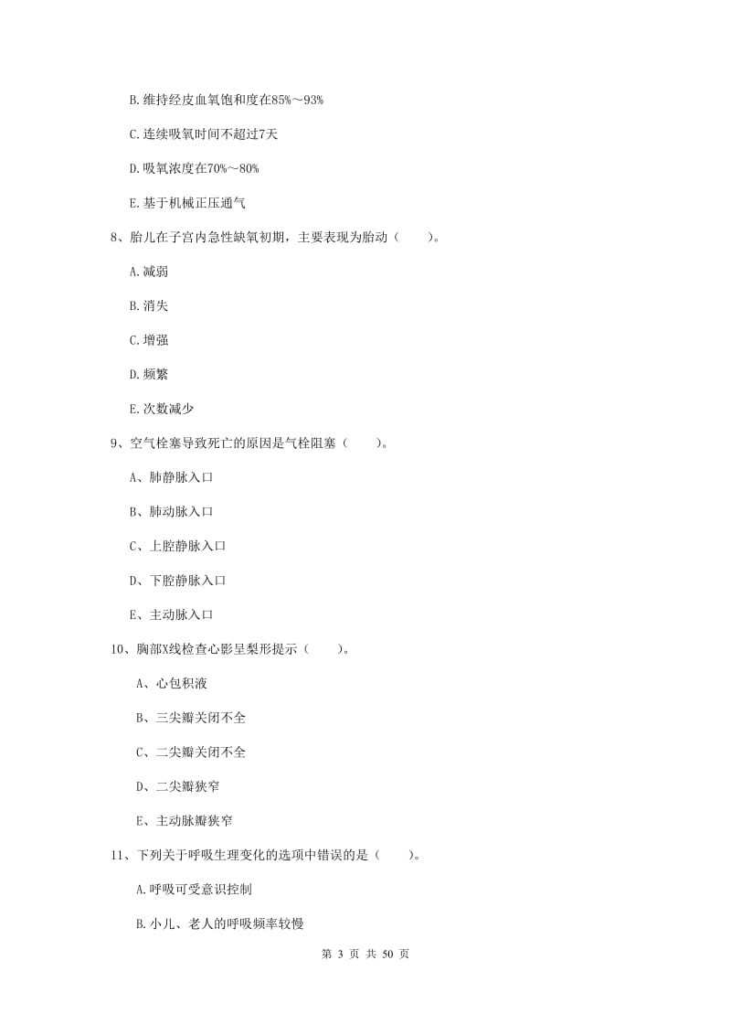 2019年护士职业资格证《实践能力》过关练习试题B卷 含答案.doc_第3页