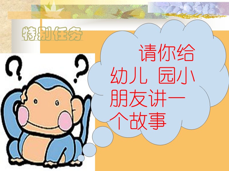 幼儿文学基本理论及儿歌课件.ppt_第2页