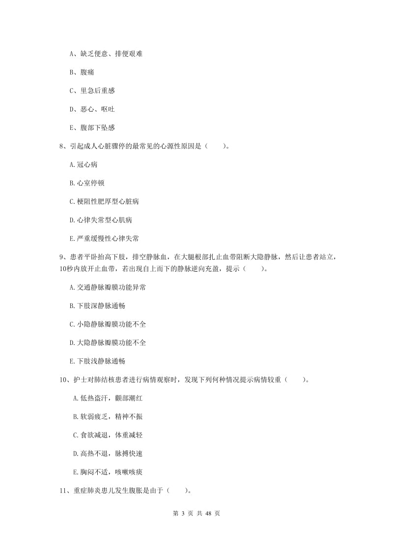 2019年护士职业资格证考试《实践能力》过关练习试卷A卷.doc_第3页