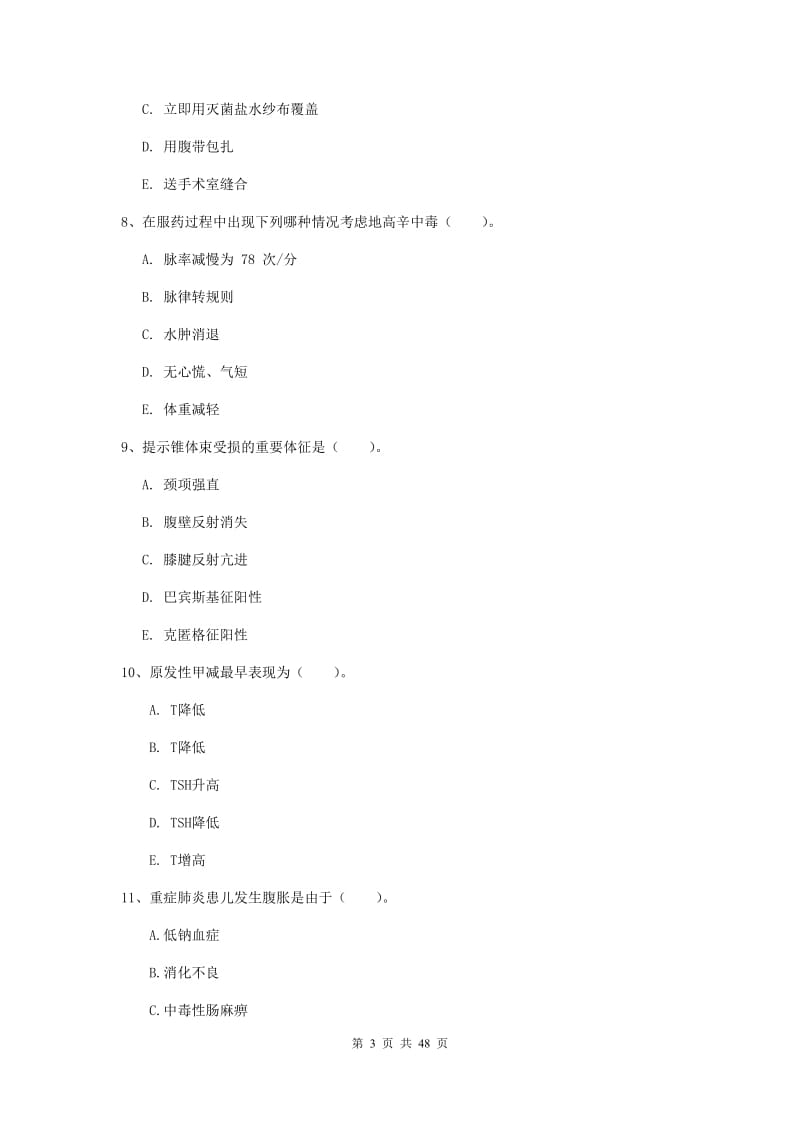 2019年护士职业资格证《实践能力》过关检测试题B卷 附解析.doc_第3页