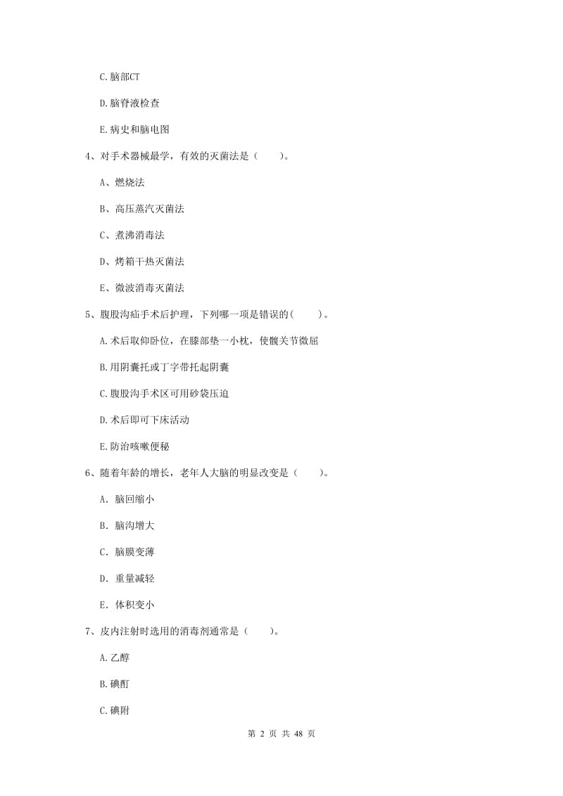 2019年护士职业资格证《专业实务》模拟试卷B卷.doc_第2页