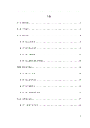 某商業(yè)中心9號(hào)商住樓施工組織設(shè)計(jì)方案