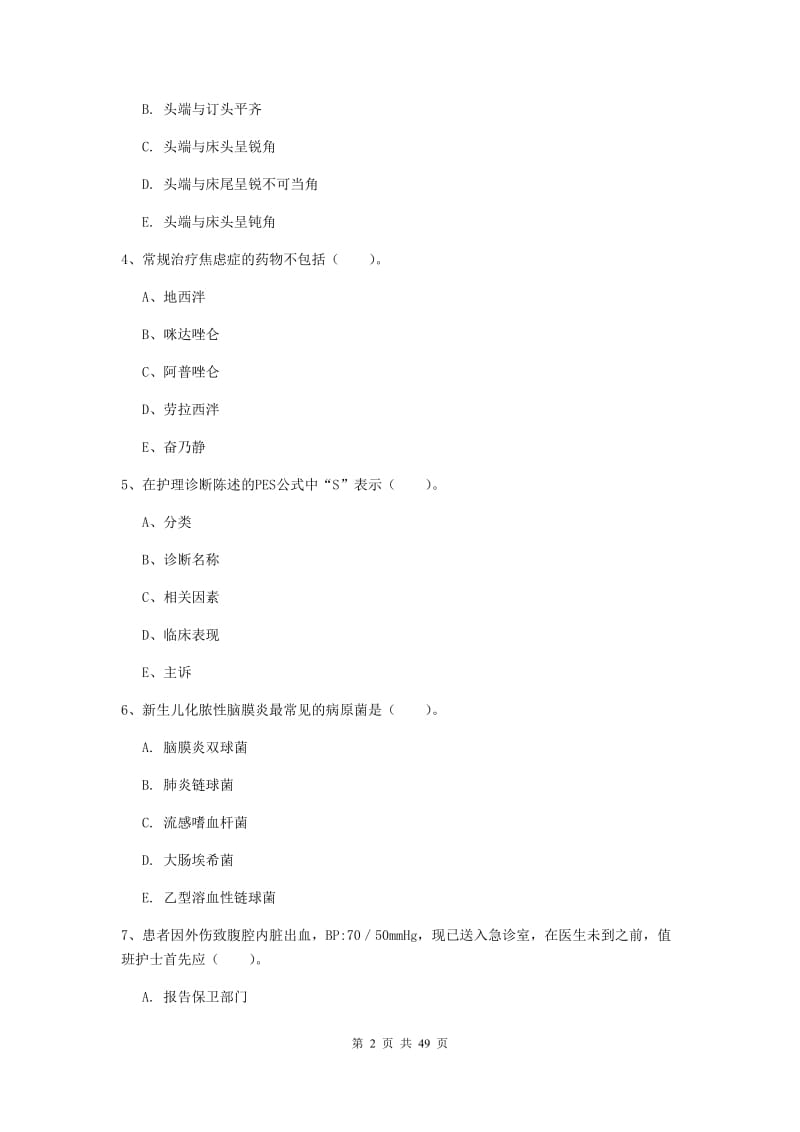 2019年护士职业资格证《实践能力》押题练习试卷B卷 附解析.doc_第2页