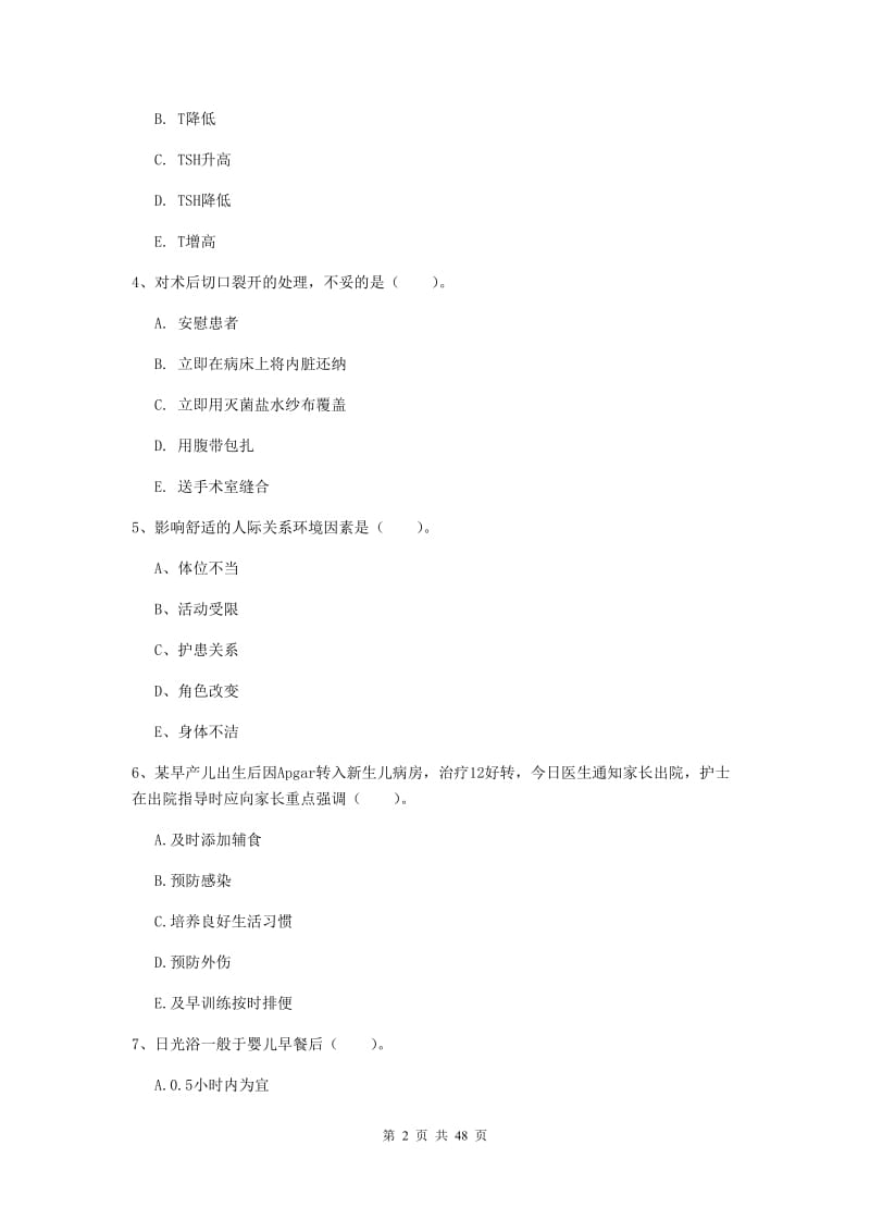 2019年护士职业资格证考试《实践能力》过关练习试题D卷.doc_第2页