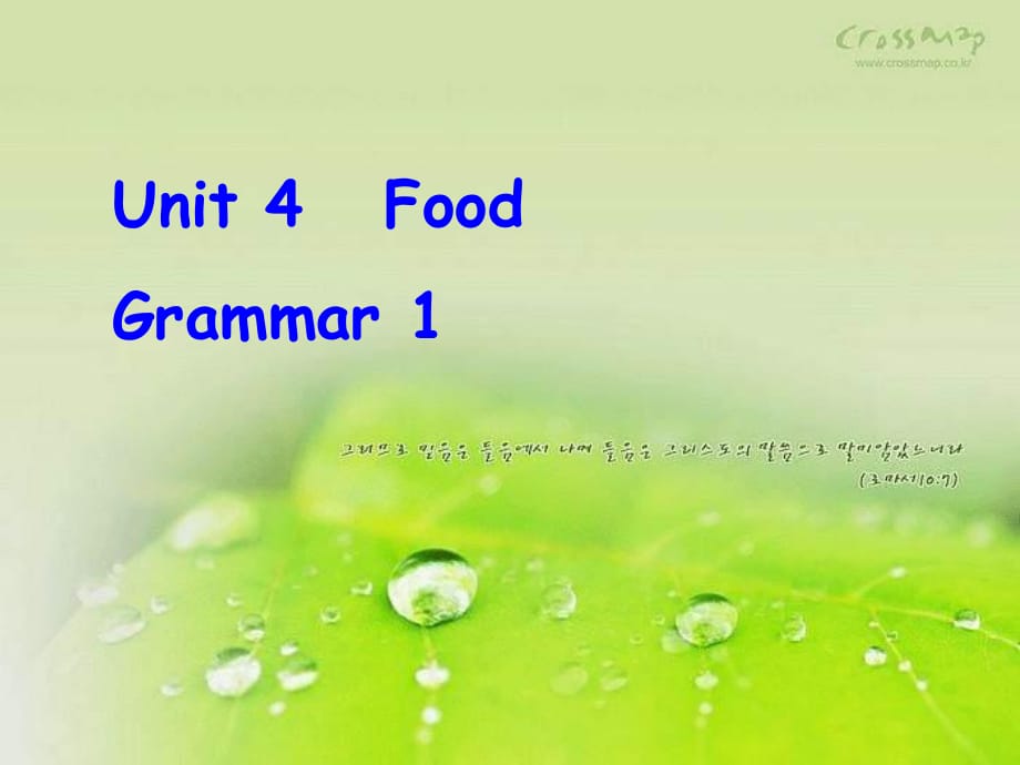 牛津譯林版英語七上《Unit4Food》ppt課件(九).ppt_第1頁