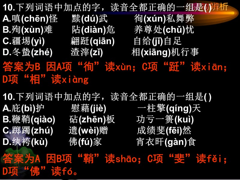 病句之三成分残缺或赘余.ppt_第2页