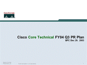 思科FY04Q3核心技術(shù)公關(guān)推廣計(jì)劃書.ppt