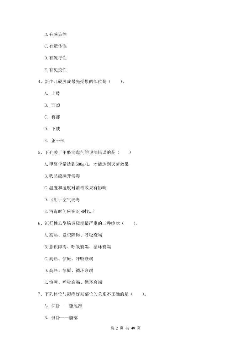 2019年护士职业资格考试《实践能力》每周一练试题D卷.doc_第2页