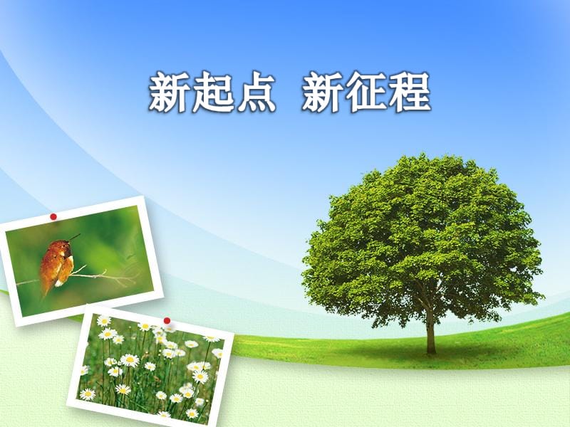 汇付天下行业展望及规划(PPT).ppt_第1页