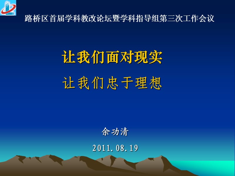 特种设备无损检测Ⅱ级人员考核大纲.ppt_第1页