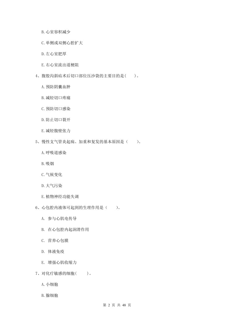 2019年护士职业资格证考试《专业实务》模拟试题B卷 含答案.doc_第2页