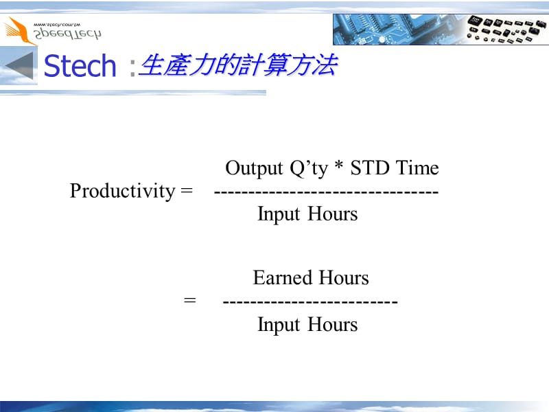 工厂管理的五要素.ppt_第3页