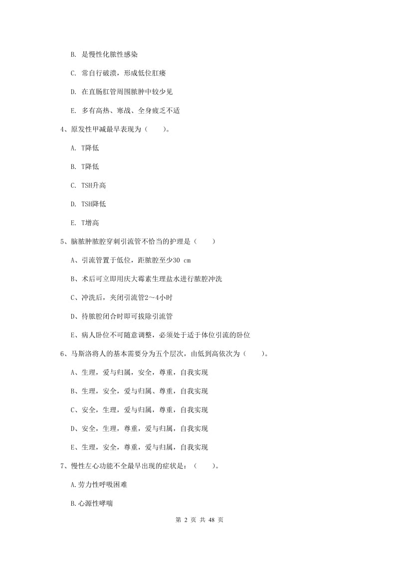 2020年护士职业资格《实践能力》题库综合试题C卷 含答案.doc_第2页