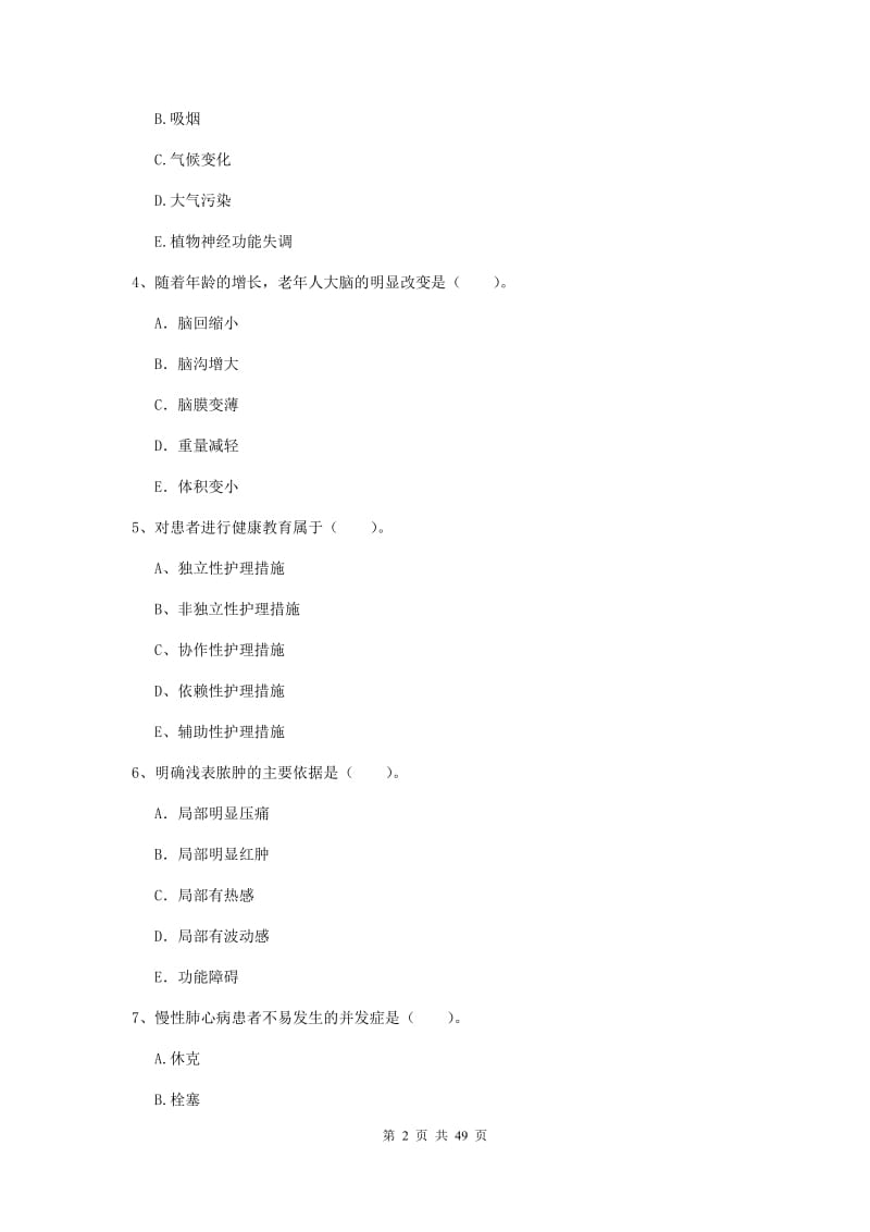 2020年护士职业资格证《专业实务》能力提升试题A卷 附答案.doc_第2页