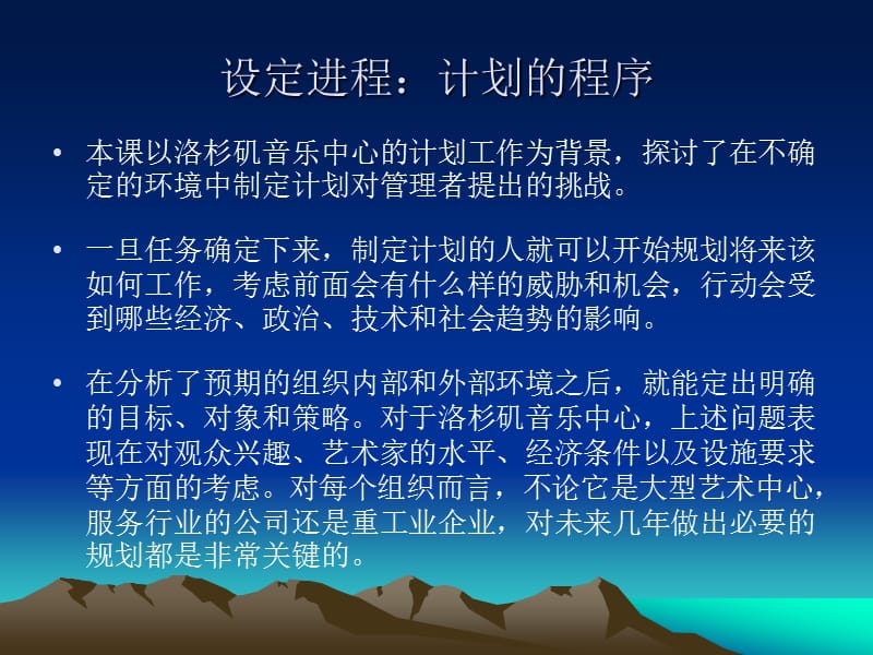 管理新思维与素质培养(三).ppt_第3页