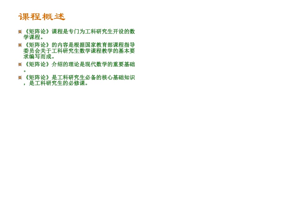 線性空間與線性變換趙修改.ppt_第1頁